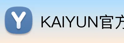 KAIYUN官方网站 logo